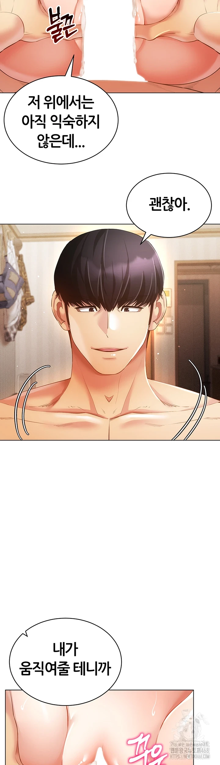 Using Eroge Abilities In Real Life Raw Chapter 54 image 33