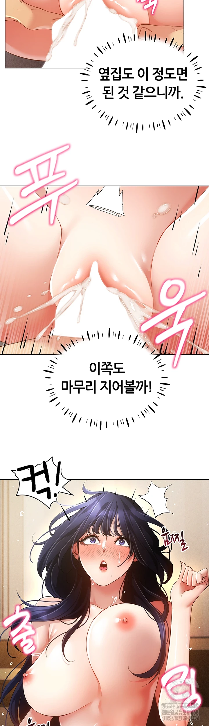 Using Eroge Abilities In Real Life Raw Chapter 54 image 34