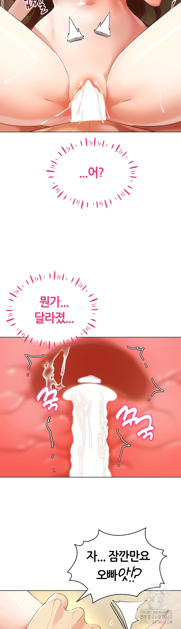 Using Eroge Abilities In Real Life Raw Chapter 54 image 35