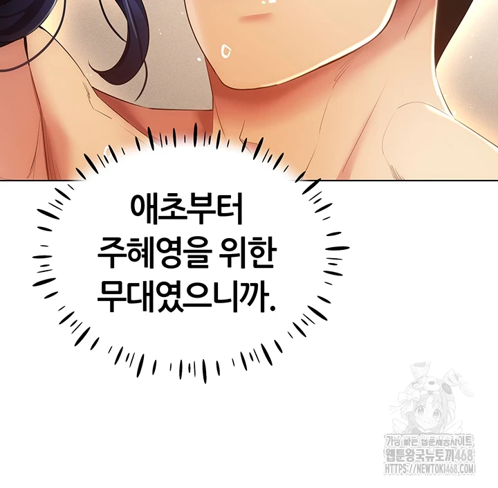 Using Eroge Abilities In Real Life Raw Chapter 54 image 37