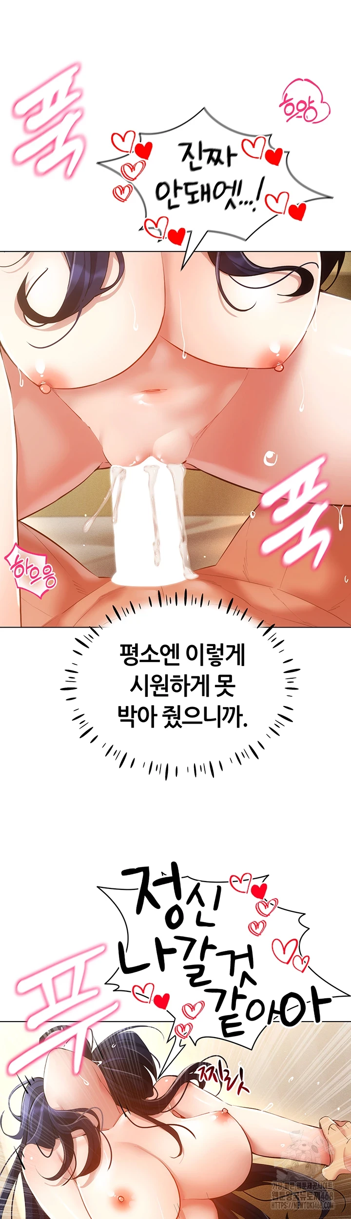 Using Eroge Abilities In Real Life Raw Chapter 54 image 39