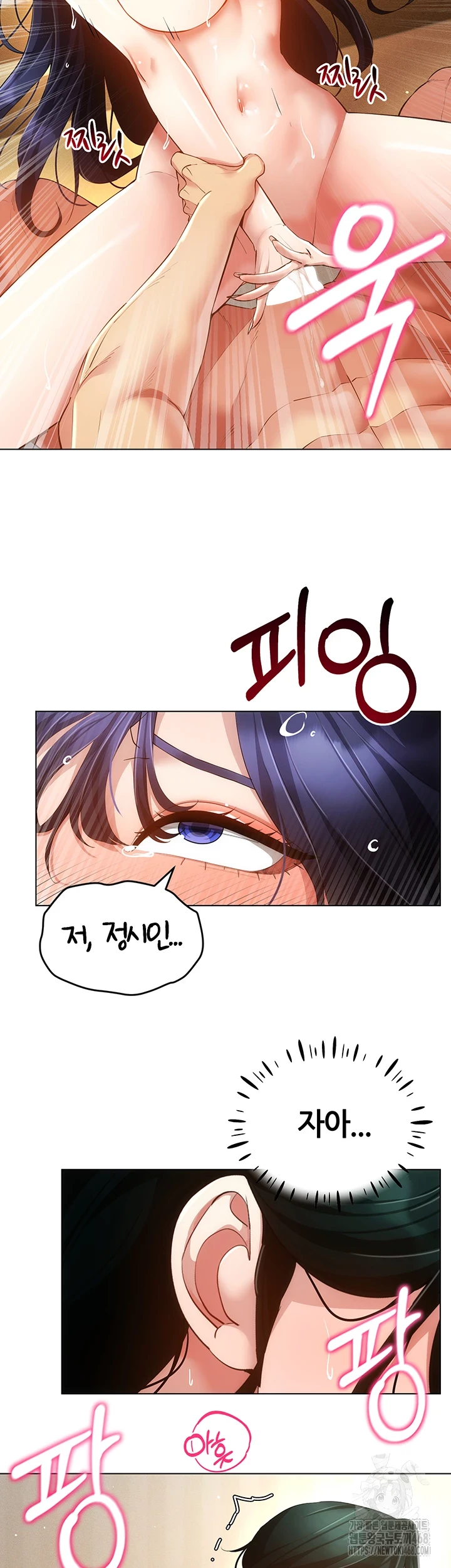 Using Eroge Abilities In Real Life Raw Chapter 54 image 40