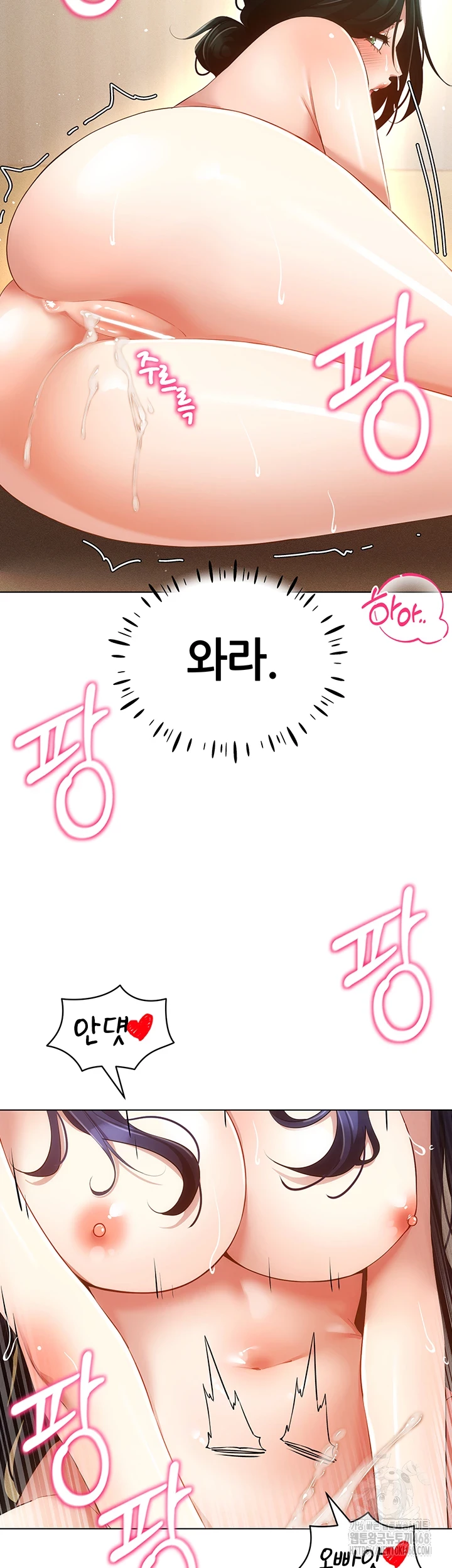 Using Eroge Abilities In Real Life Raw Chapter 54 image 41
