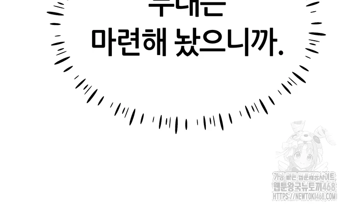 Using Eroge Abilities In Real Life Raw Chapter 54 image 43
