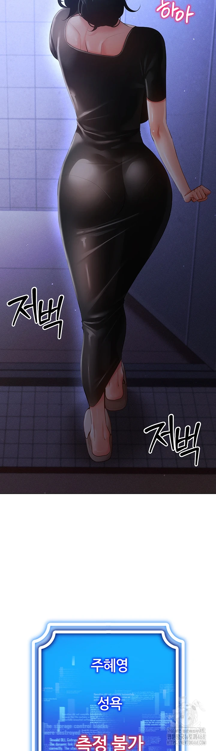 Using Eroge Abilities In Real Life Raw Chapter 54 image 46