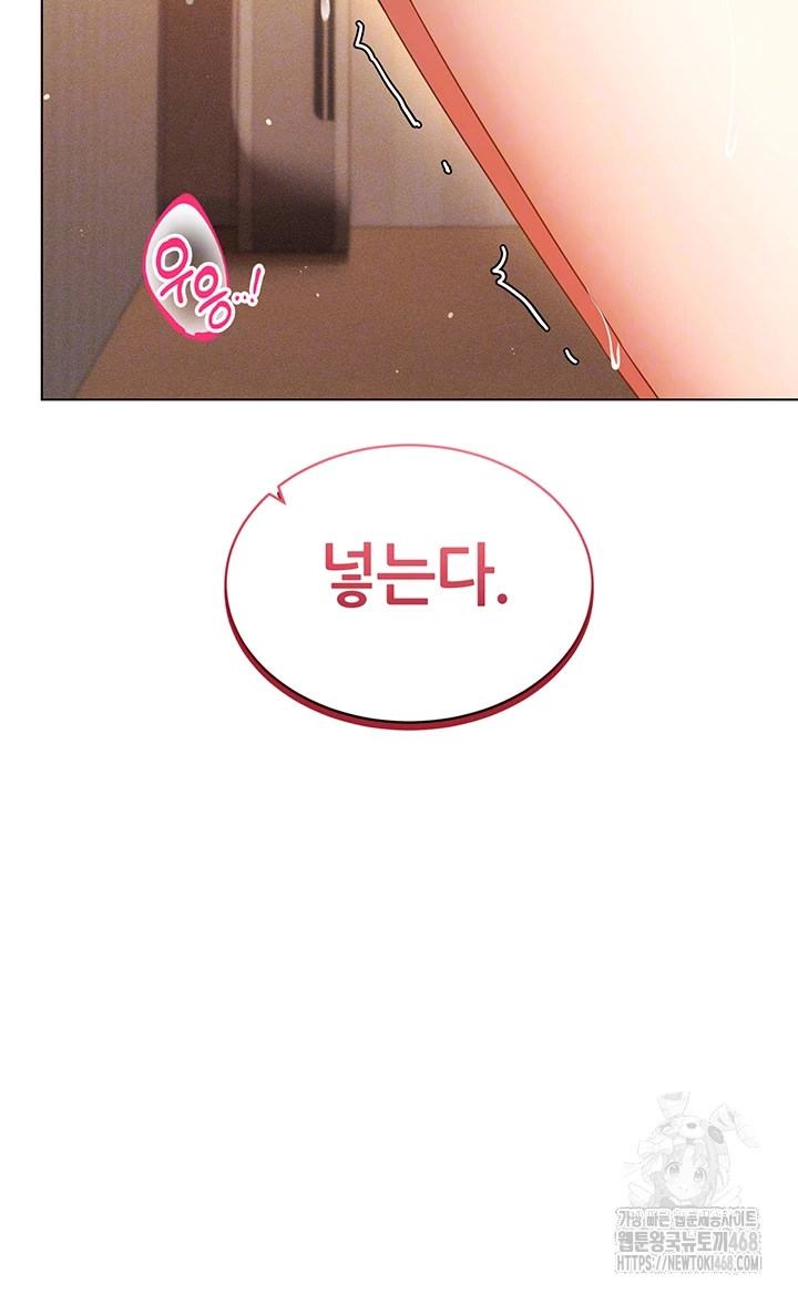 Using Eroge Abilities In Real Life Raw Chapter 54 image 5