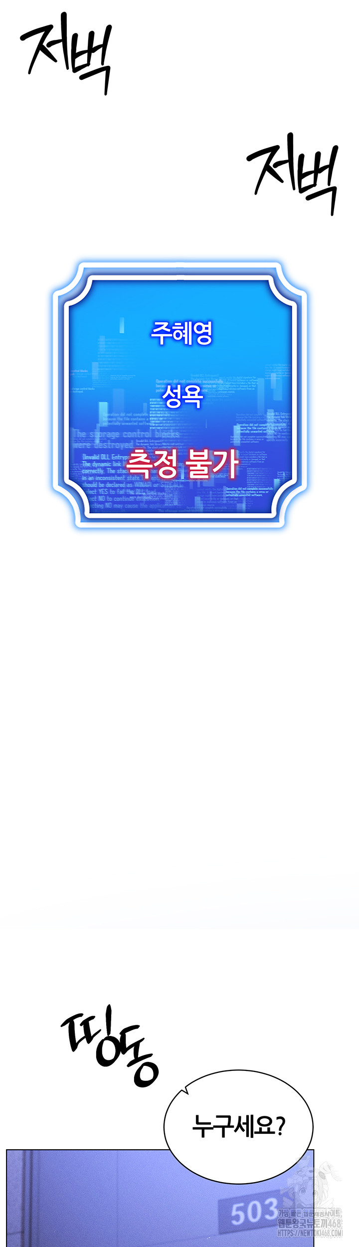 Using Eroge Abilities In Real Life Raw Chapter 55 image 9