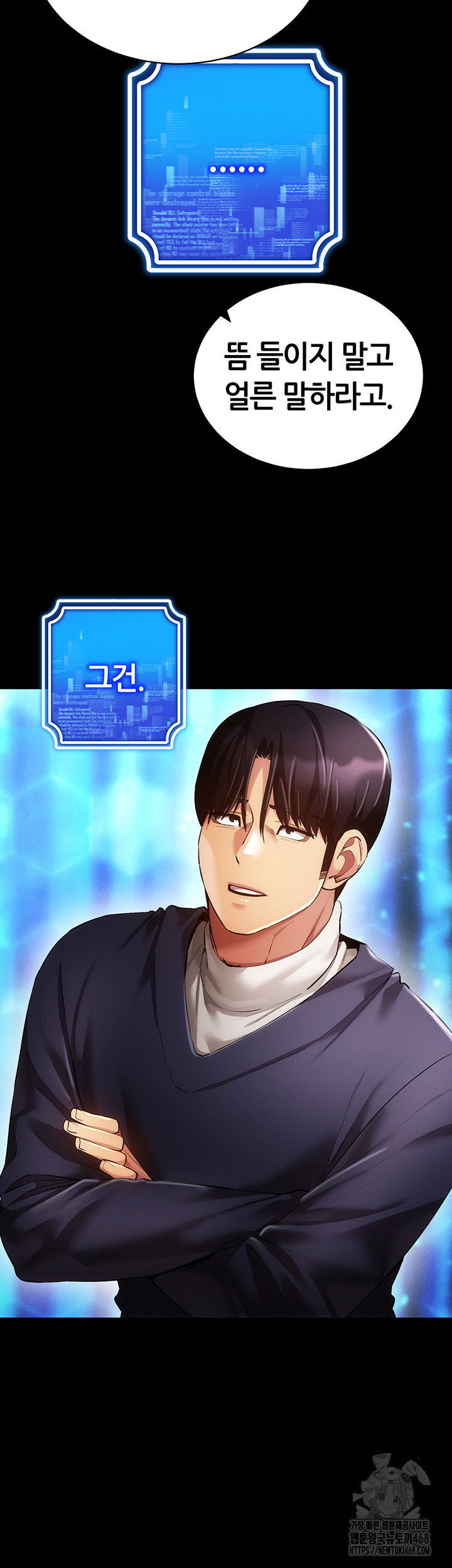 Using Eroge Abilities In Real Life Raw Chapter 55 image 14