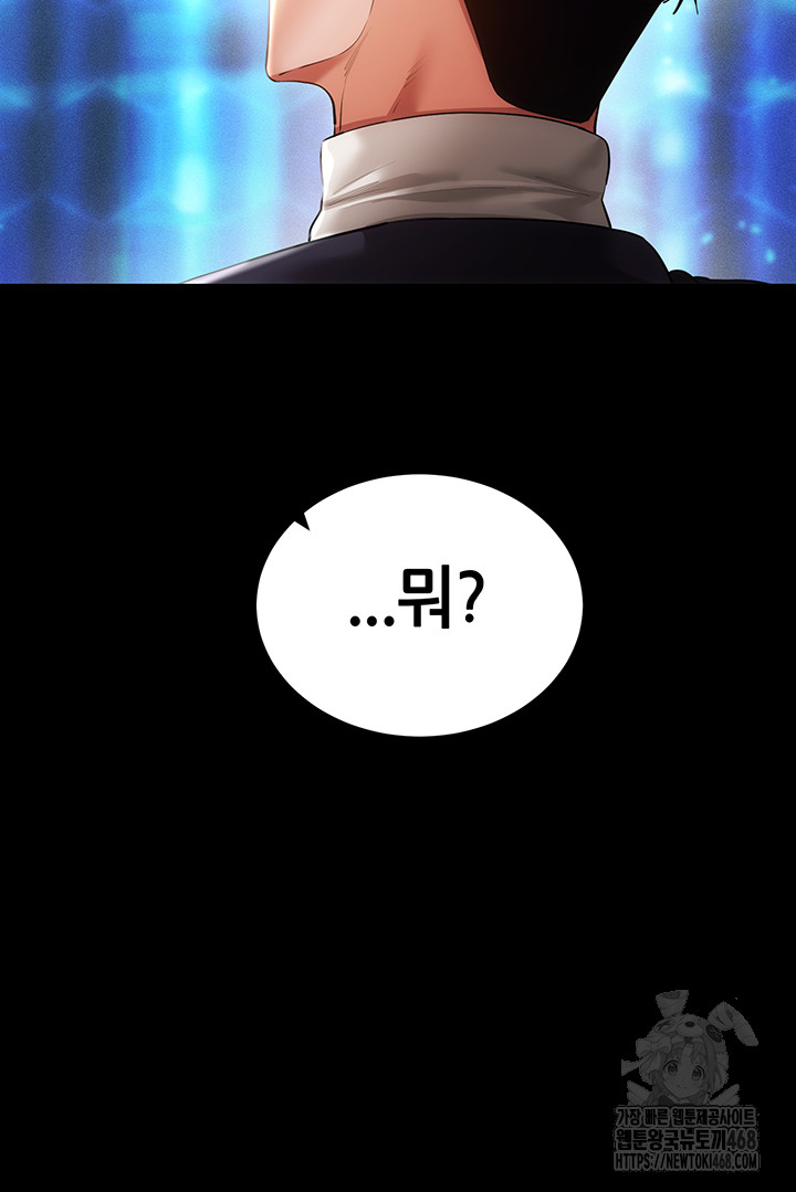 Using Eroge Abilities In Real Life Raw Chapter 55 image 16