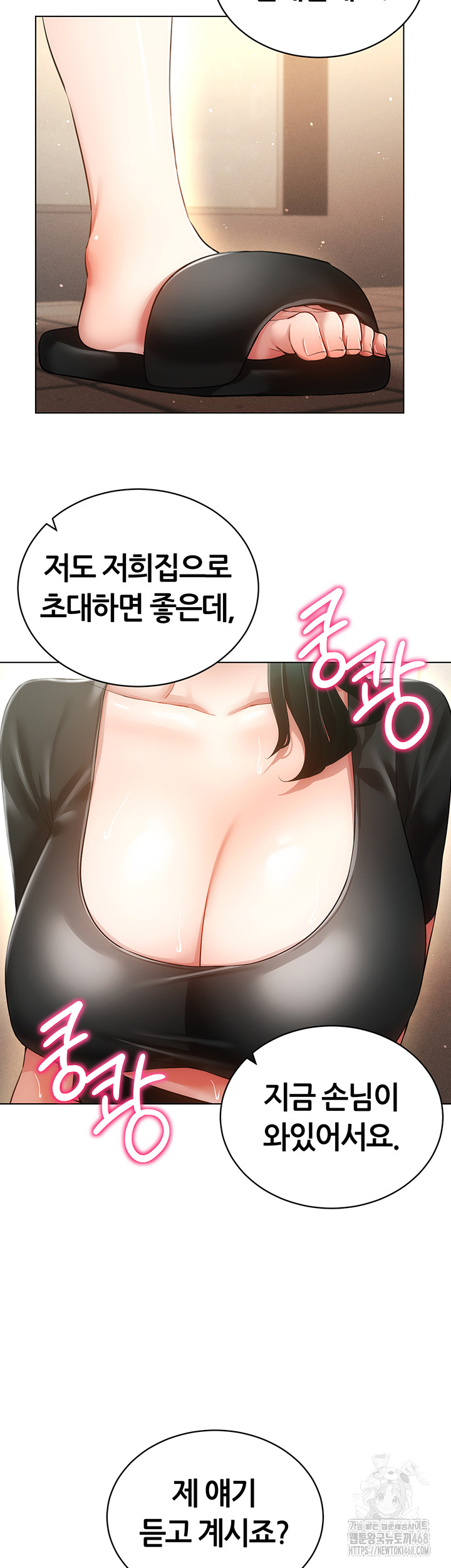 Using Eroge Abilities In Real Life Raw Chapter 55 image 19