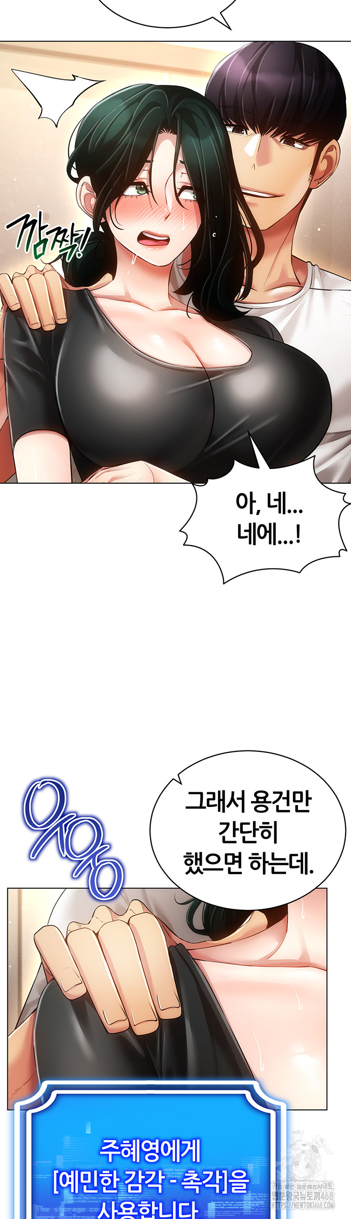 Using Eroge Abilities In Real Life Raw Chapter 55 image 20