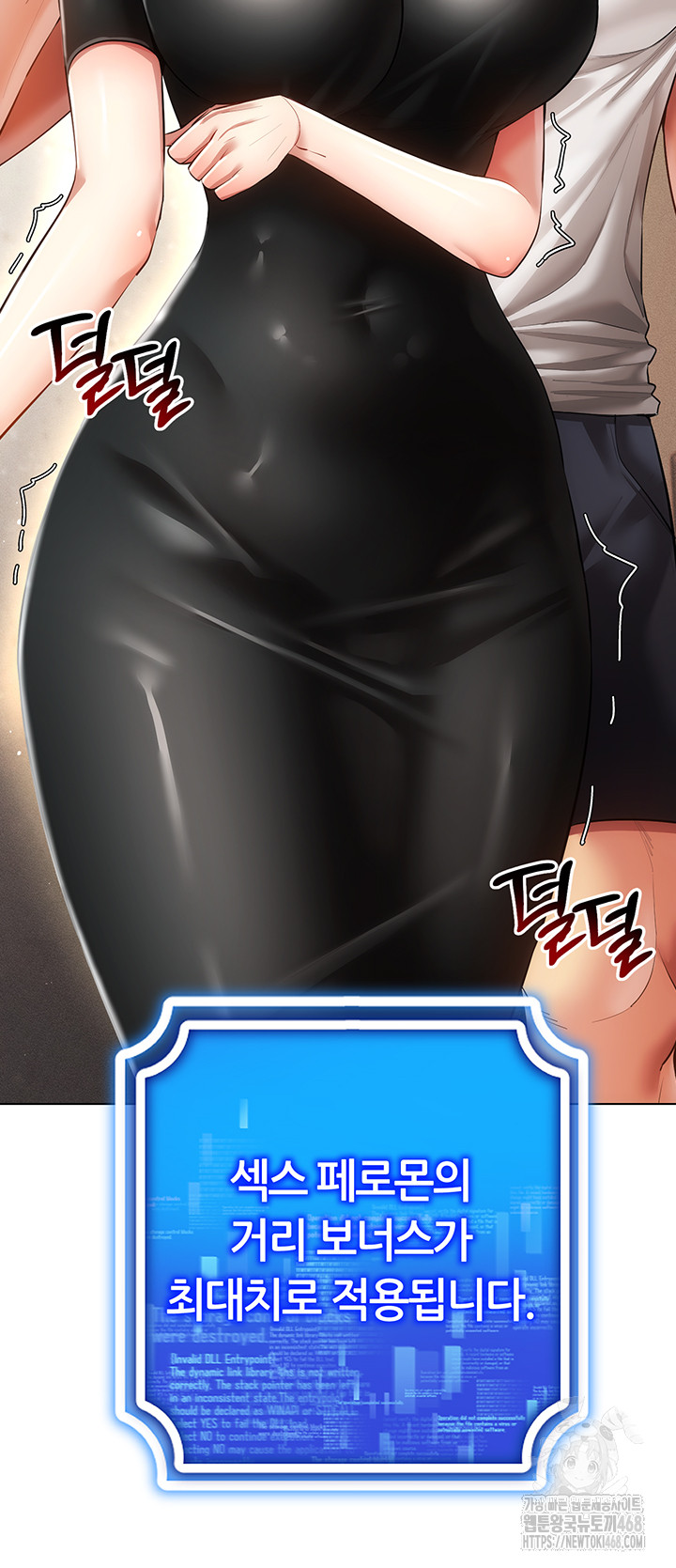 Using Eroge Abilities In Real Life Raw Chapter 55 image 22