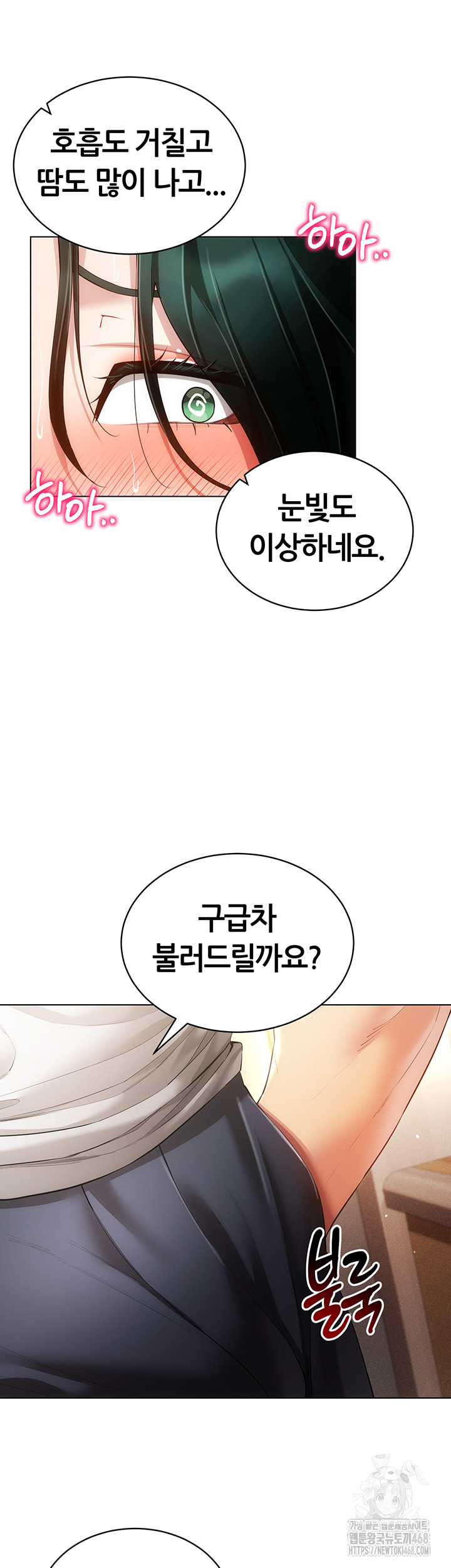 Using Eroge Abilities In Real Life Raw Chapter 55 image 23