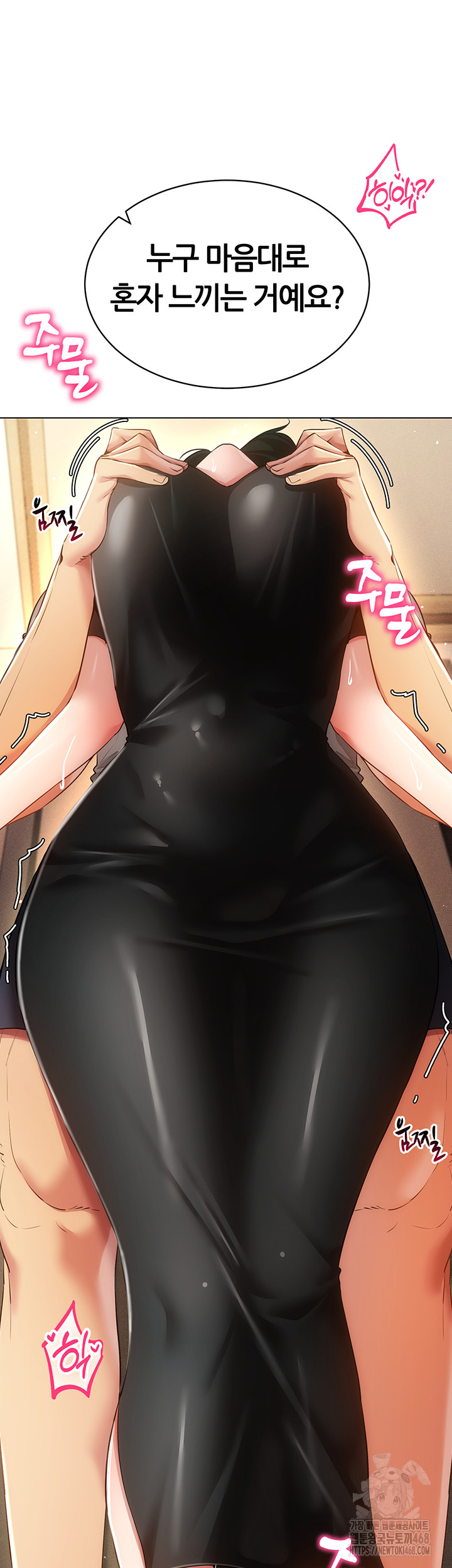 Using Eroge Abilities In Real Life Raw Chapter 55 image 28
