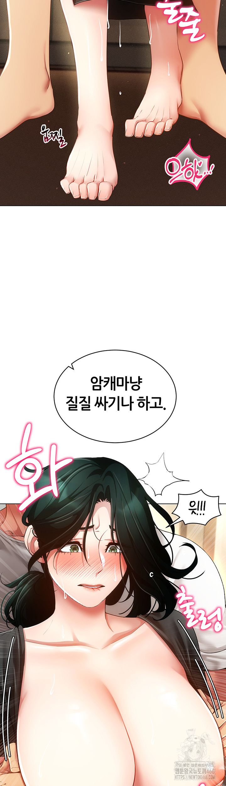 Using Eroge Abilities In Real Life Raw Chapter 55 image 29