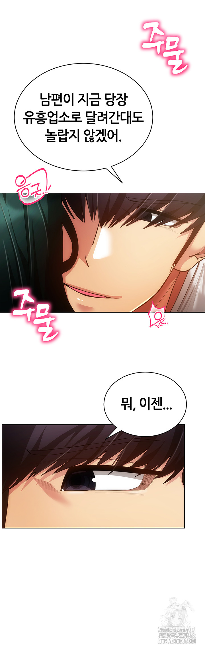 Using Eroge Abilities In Real Life Raw Chapter 55 image 31
