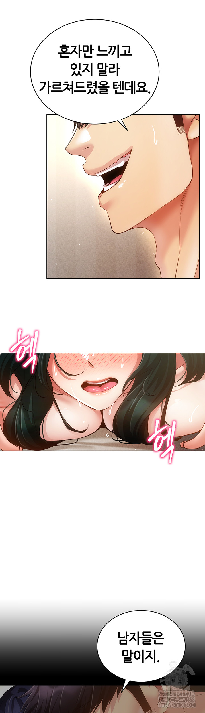Using Eroge Abilities In Real Life Raw Chapter 55 image 42