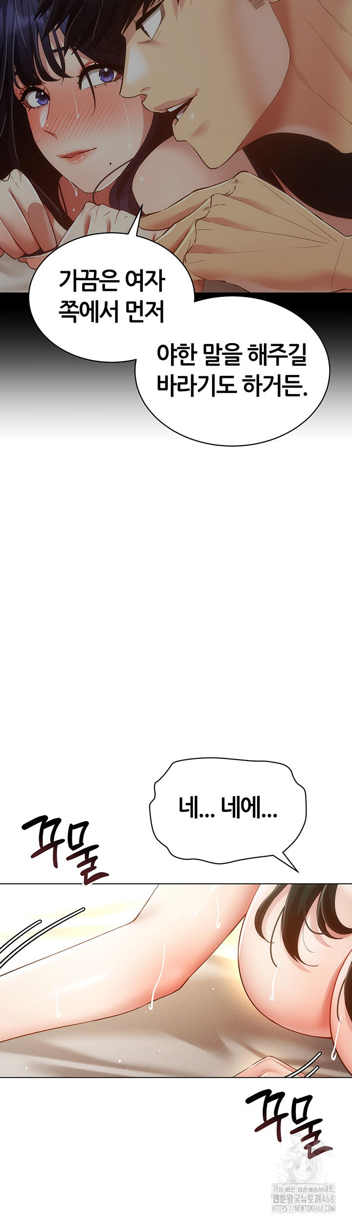 Using Eroge Abilities In Real Life Raw Chapter 55 image 43