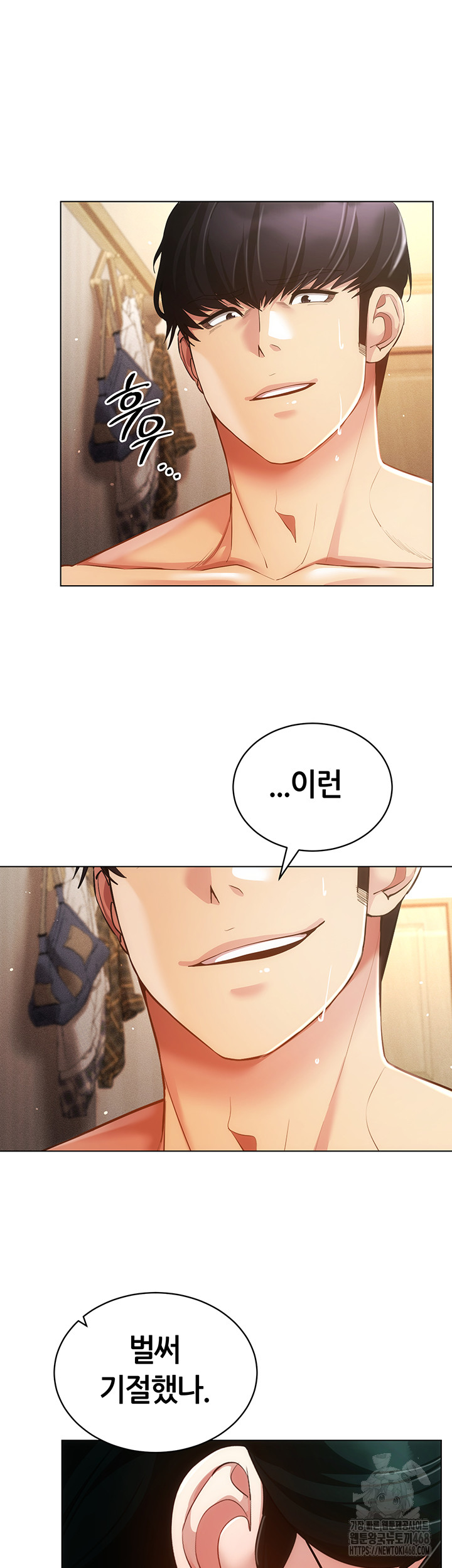 Using Eroge Abilities In Real Life Raw Chapter 55 image 4