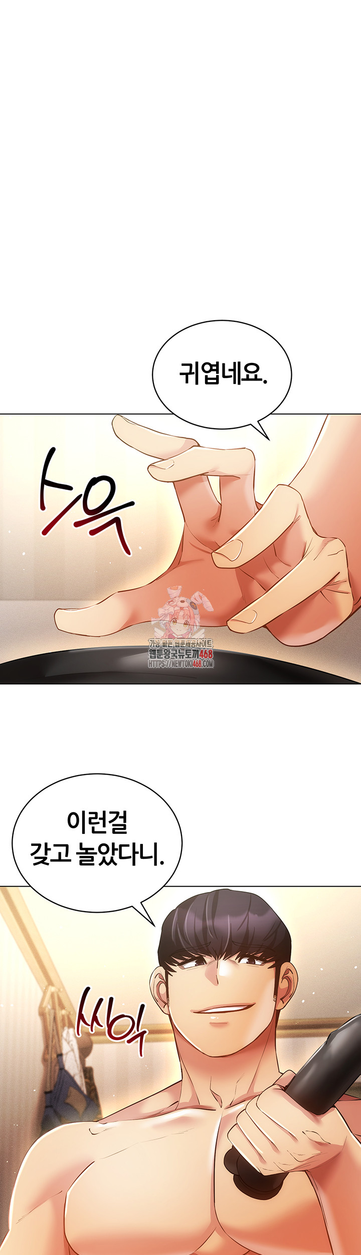 Using Eroge Abilities In Real Life Raw Chapter 56 image 0