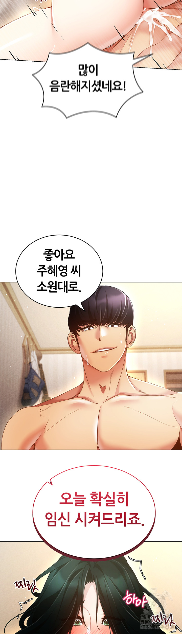 Using Eroge Abilities In Real Life Raw Chapter 56 image 10