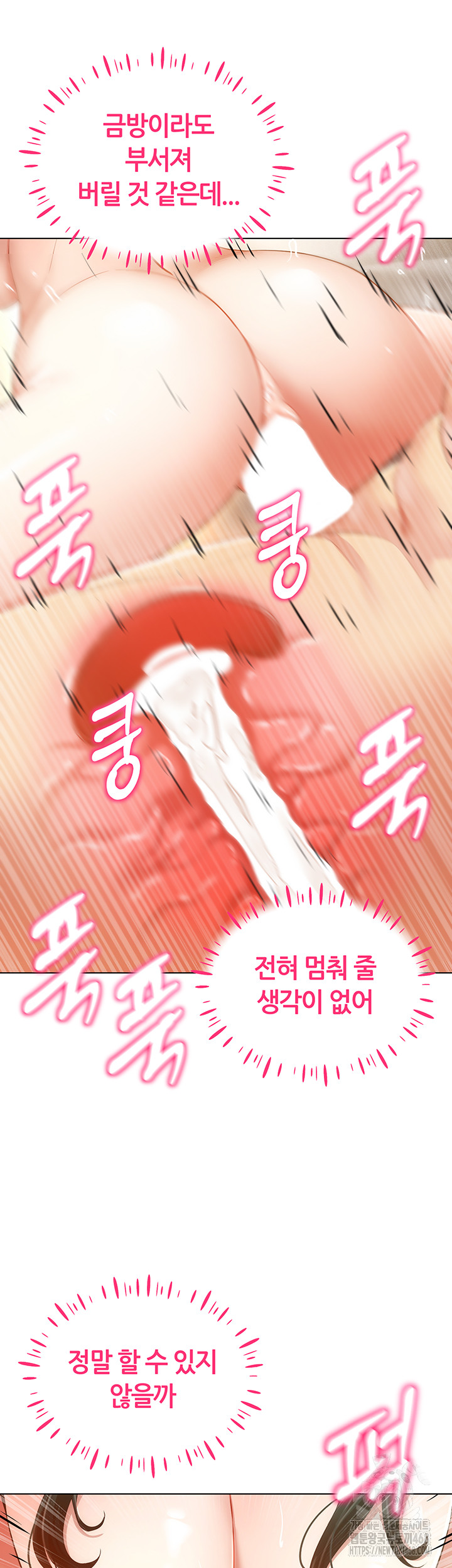 Using Eroge Abilities In Real Life Raw Chapter 56 image 14