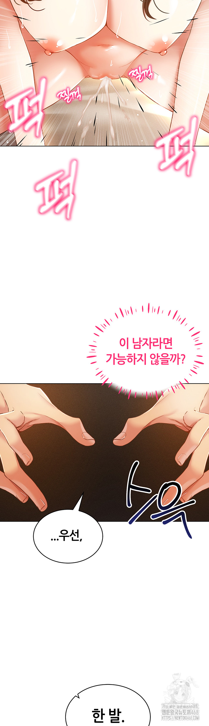 Using Eroge Abilities In Real Life Raw Chapter 56 image 15