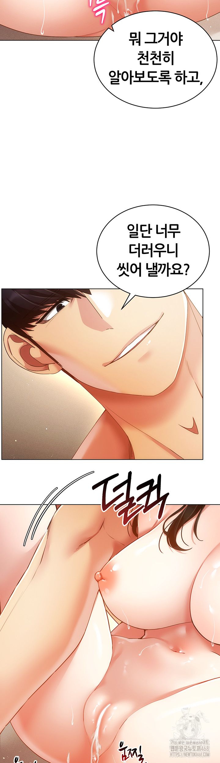 Using Eroge Abilities In Real Life Raw Chapter 56 image 21