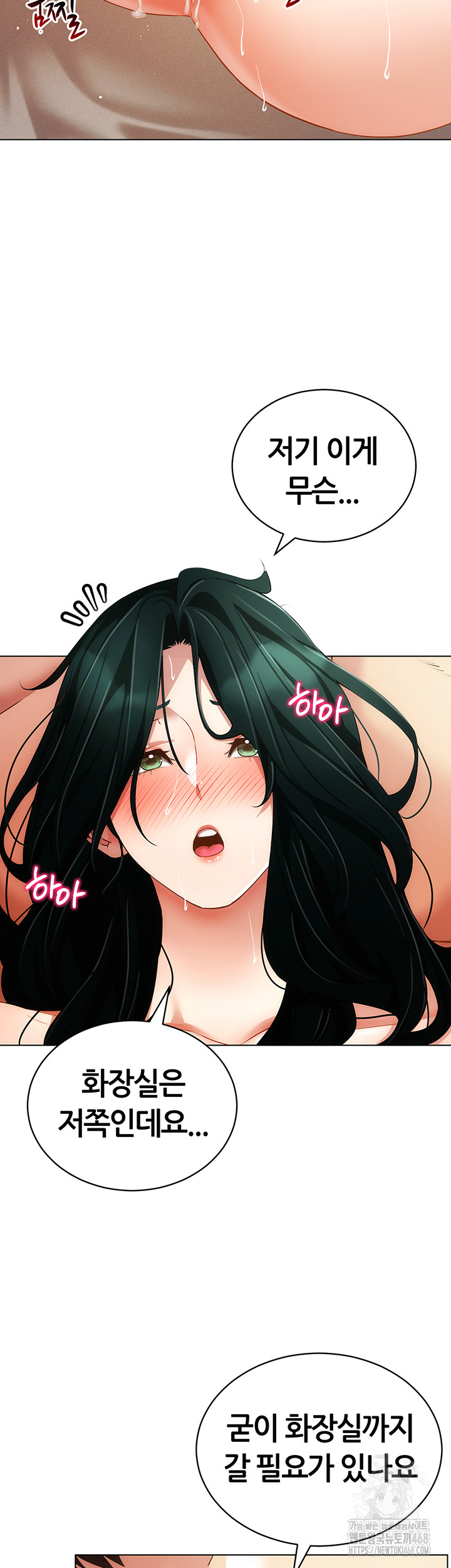 Using Eroge Abilities In Real Life Raw Chapter 56 image 22