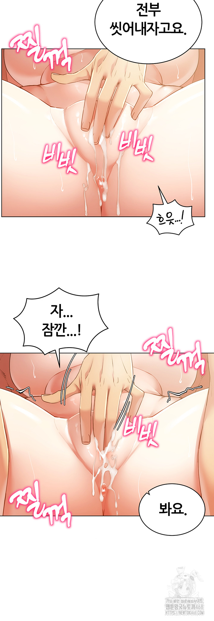 Using Eroge Abilities In Real Life Raw Chapter 56 image 24