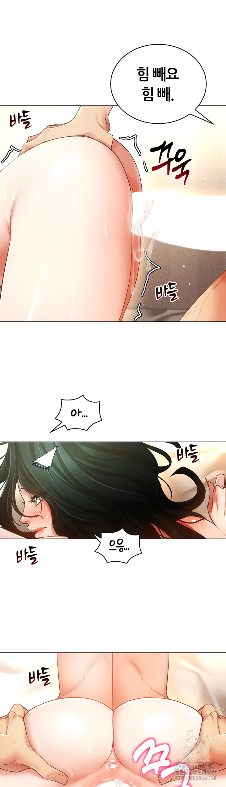 Using Eroge Abilities In Real Life Raw Chapter 56 image 2
