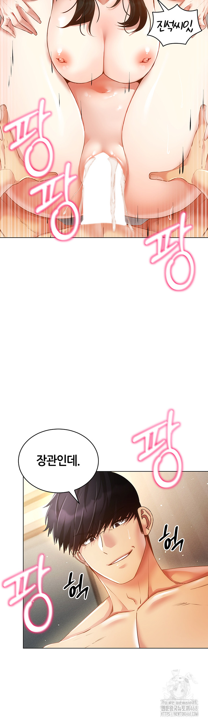 Using Eroge Abilities In Real Life Raw Chapter 56 image 33
