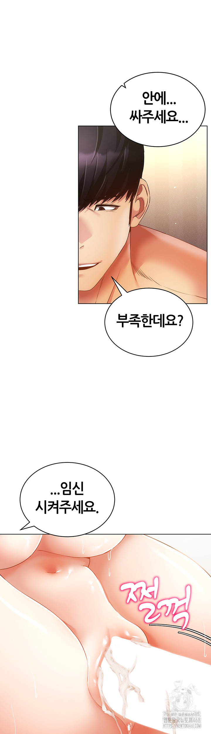 Using Eroge Abilities In Real Life Raw Chapter 56 image 40
