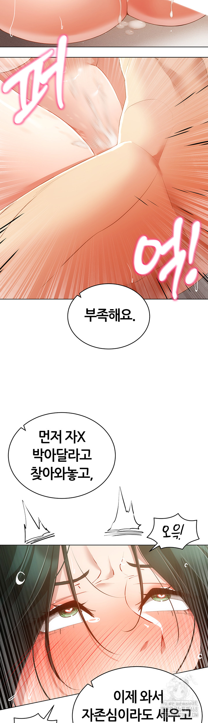 Using Eroge Abilities In Real Life Raw Chapter 56 image 41