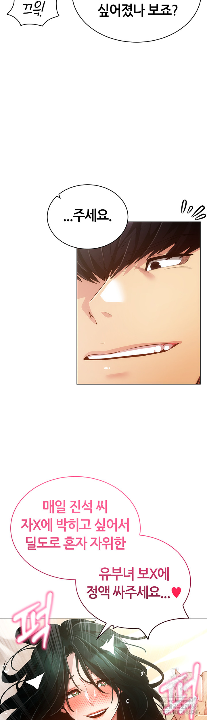 Using Eroge Abilities In Real Life Raw Chapter 56 image 42