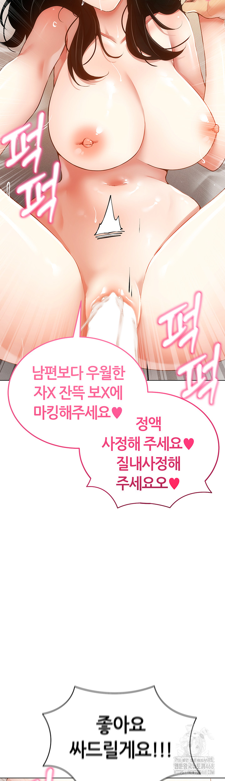 Using Eroge Abilities In Real Life Raw Chapter 56 image 43