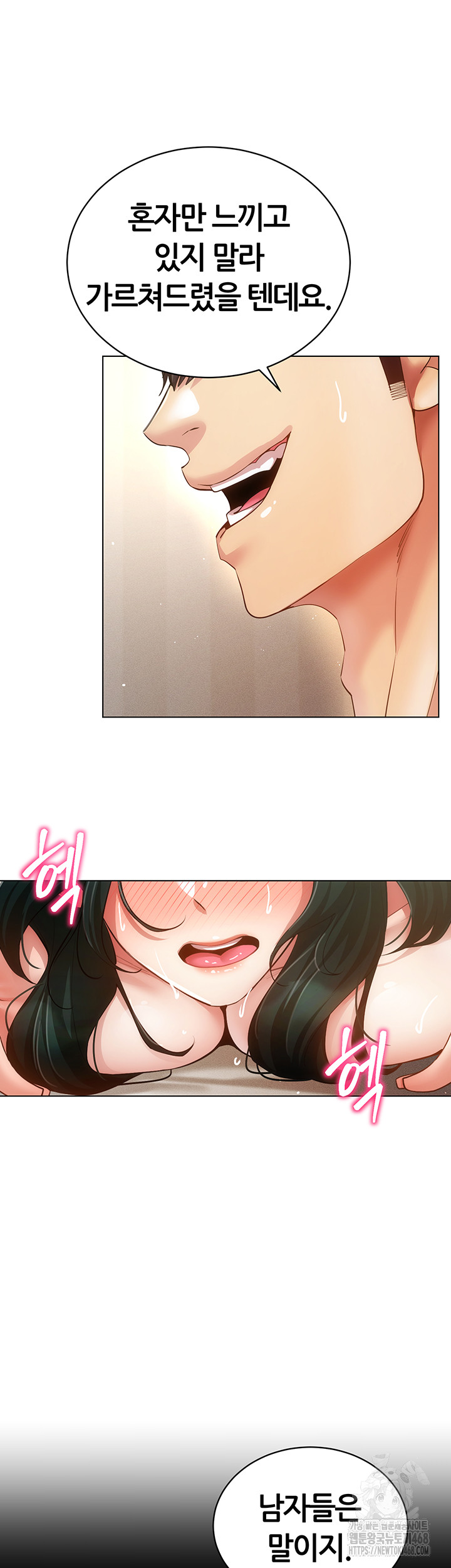 Using Eroge Abilities In Real Life Raw Chapter 56 image 4