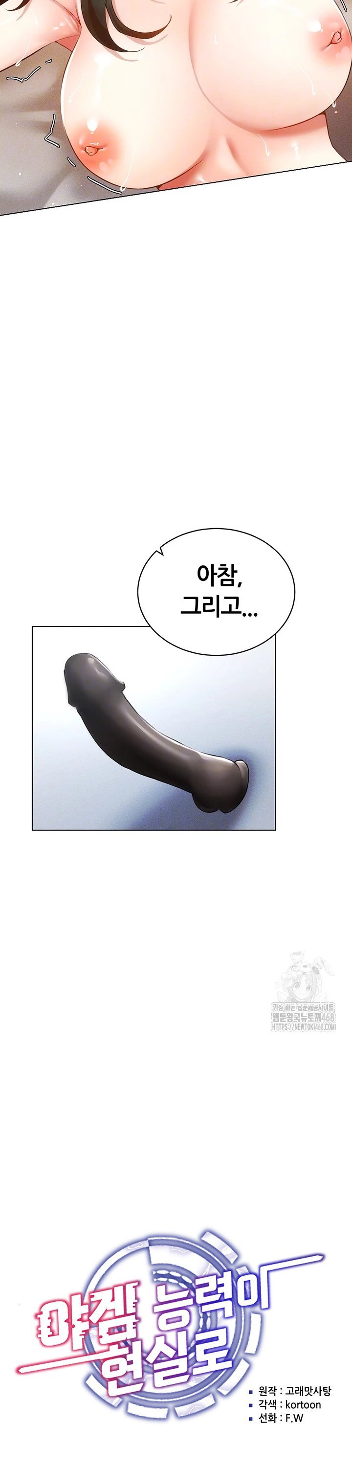 Using Eroge Abilities In Real Life Raw Chapter 57 image 9