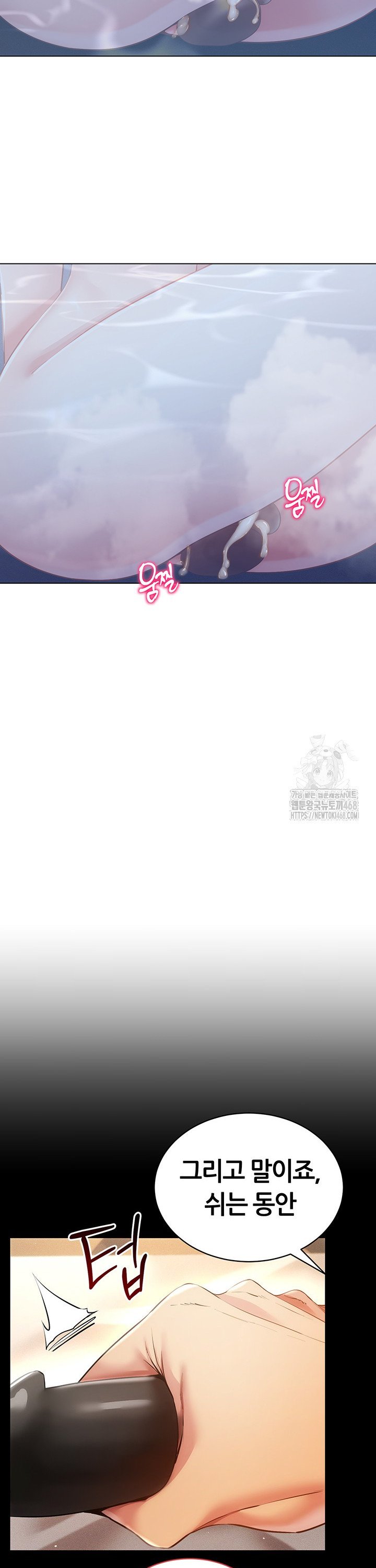 Using Eroge Abilities In Real Life Raw Chapter 57 image 13