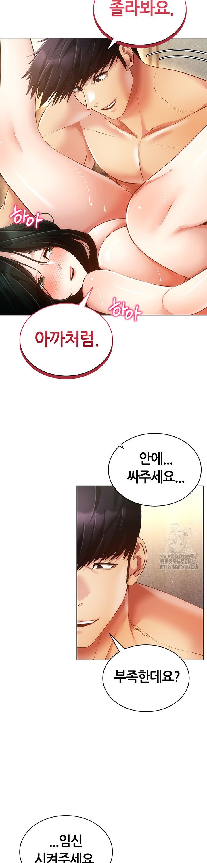 Using Eroge Abilities In Real Life Raw Chapter 57 image 1