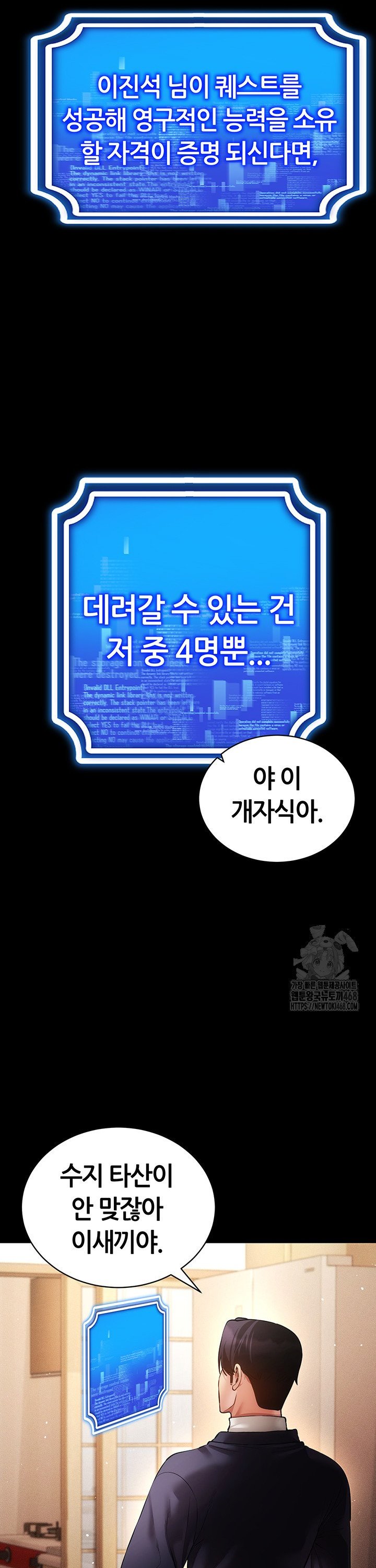 Using Eroge Abilities In Real Life Raw Chapter 57 image 19