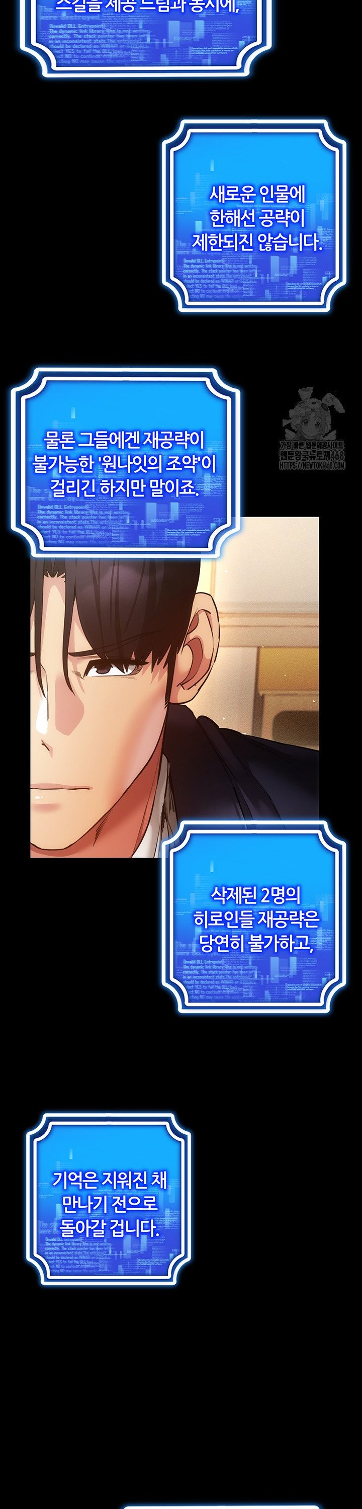Using Eroge Abilities In Real Life Raw Chapter 57 image 20