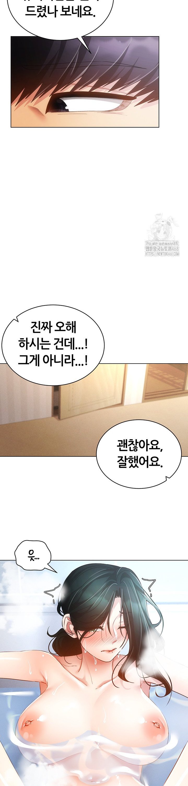 Using Eroge Abilities In Real Life Raw Chapter 57 image 29