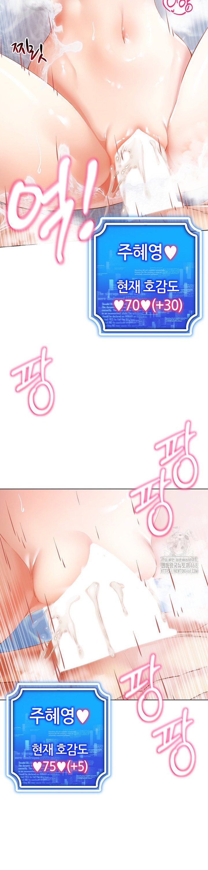 Using Eroge Abilities In Real Life Raw Chapter 57 image 32