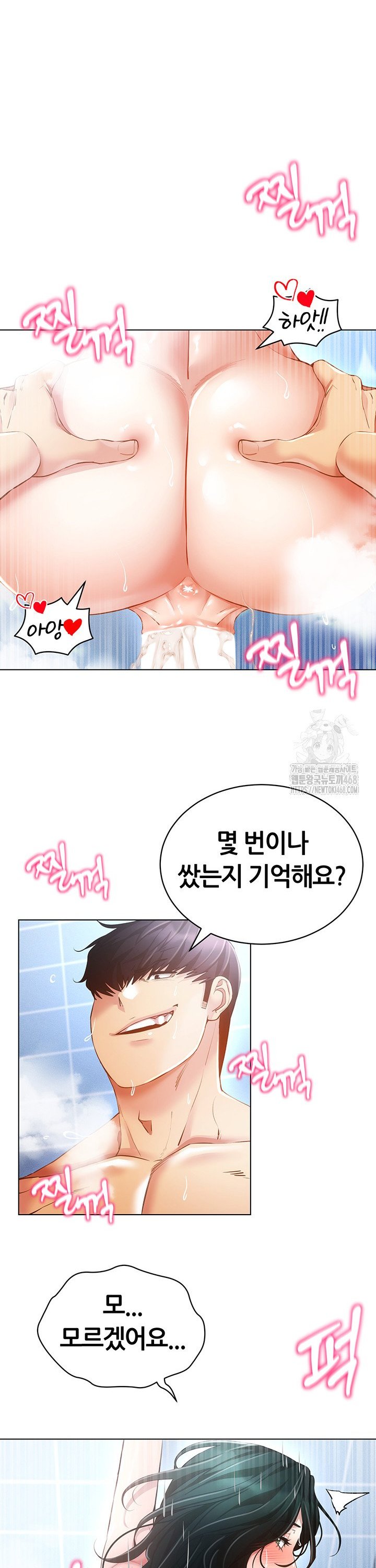 Using Eroge Abilities In Real Life Raw Chapter 57 image 36