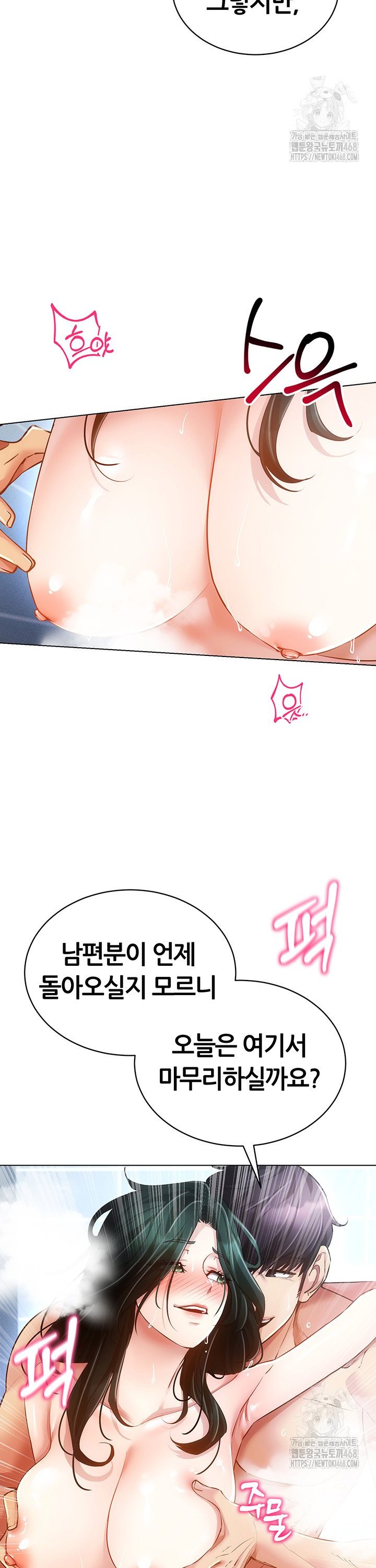 Using Eroge Abilities In Real Life Raw Chapter 57 image 38