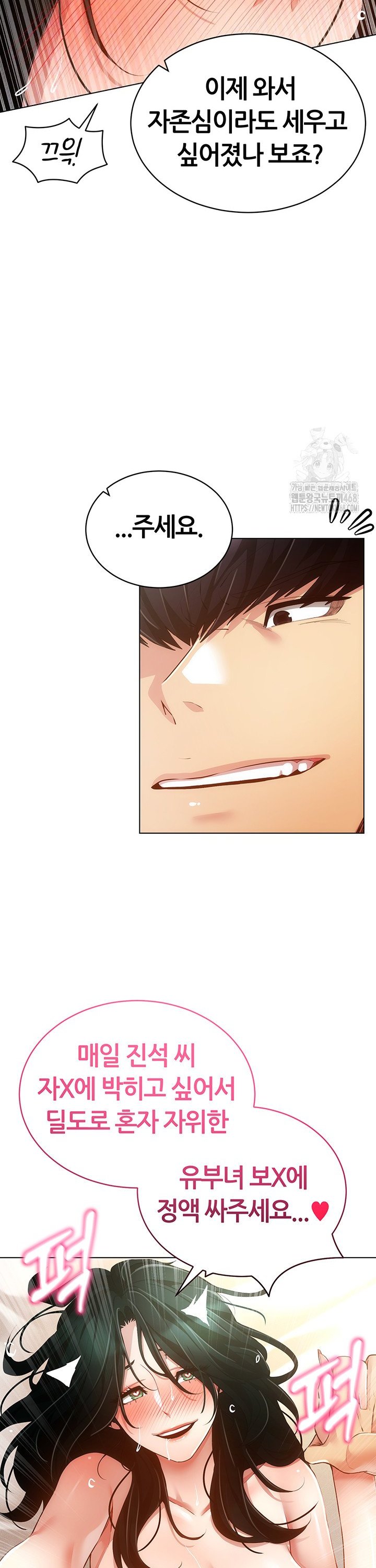 Using Eroge Abilities In Real Life Raw Chapter 57 image 3