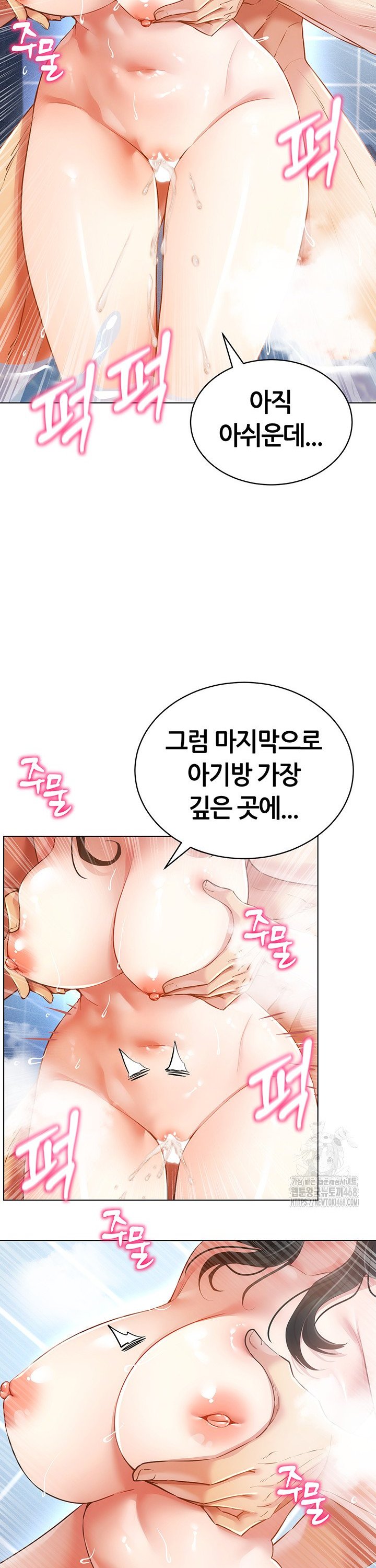 Using Eroge Abilities In Real Life Raw Chapter 57 image 39