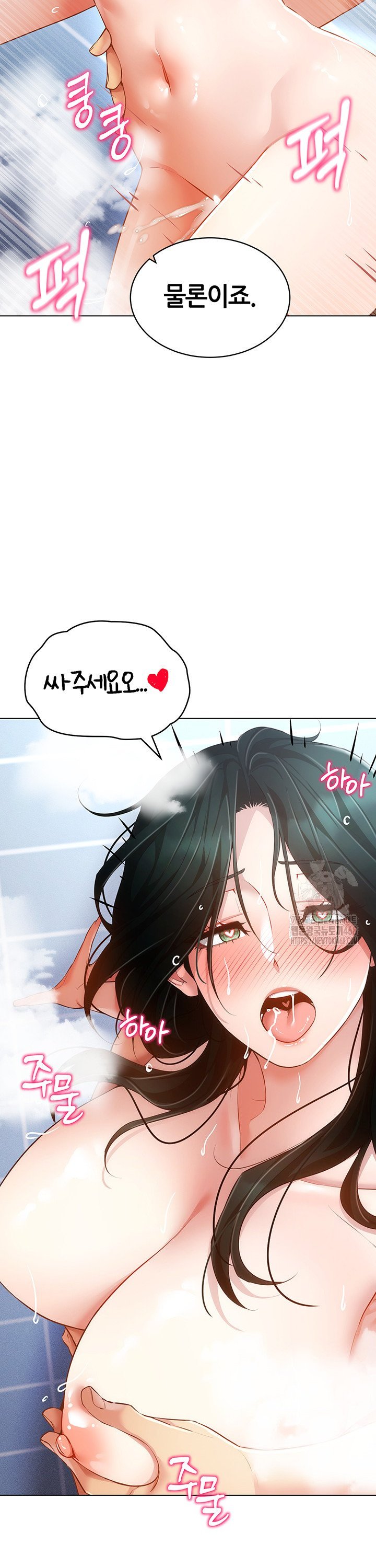 Using Eroge Abilities In Real Life Raw Chapter 57 image 40