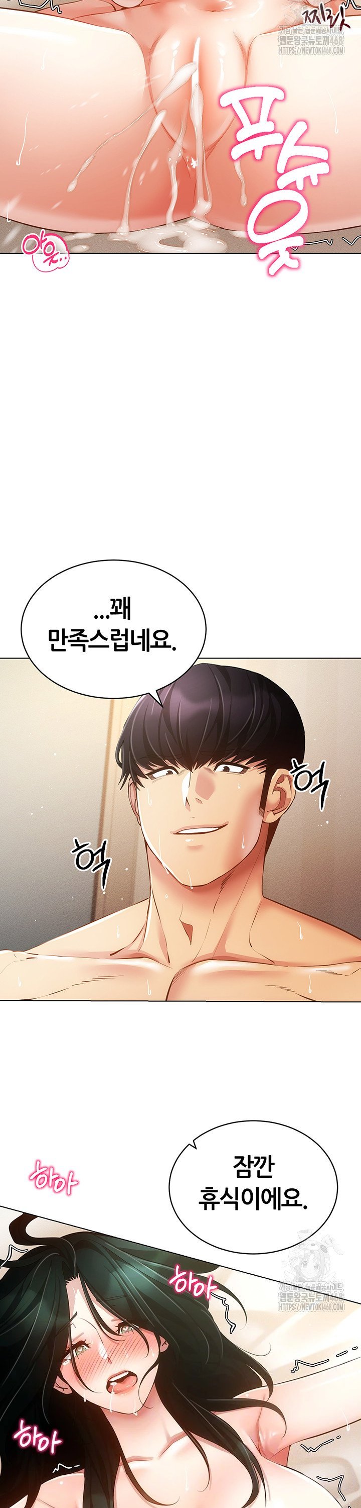 Using Eroge Abilities In Real Life Raw Chapter 57 image 8